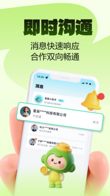 趣业兼职最新版本v2.0.4官方版截图0