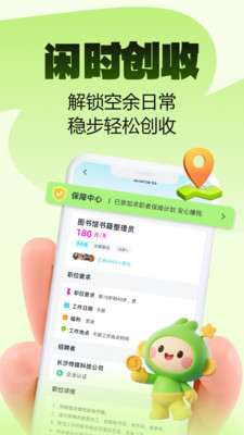 趣业兼职最新版本v2.0.4官方版截图3