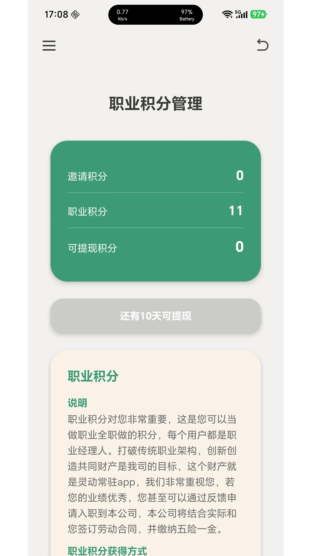 灵动常驻2.0.3 最新版截图3