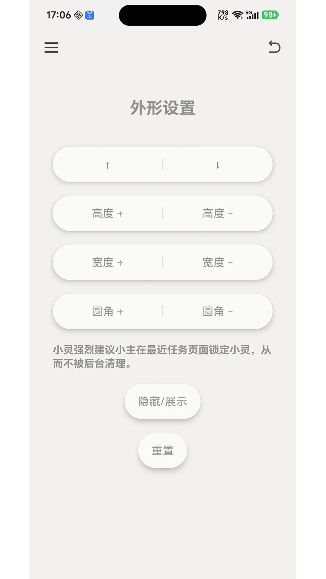 灵动常驻2.0.3 最新版截图1