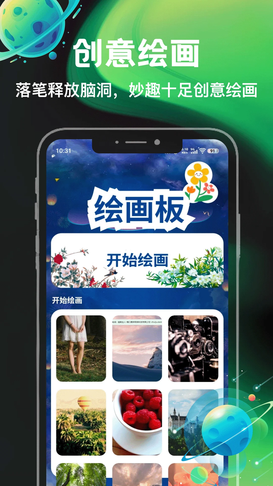 消你们来了v5.2 官方版截图2