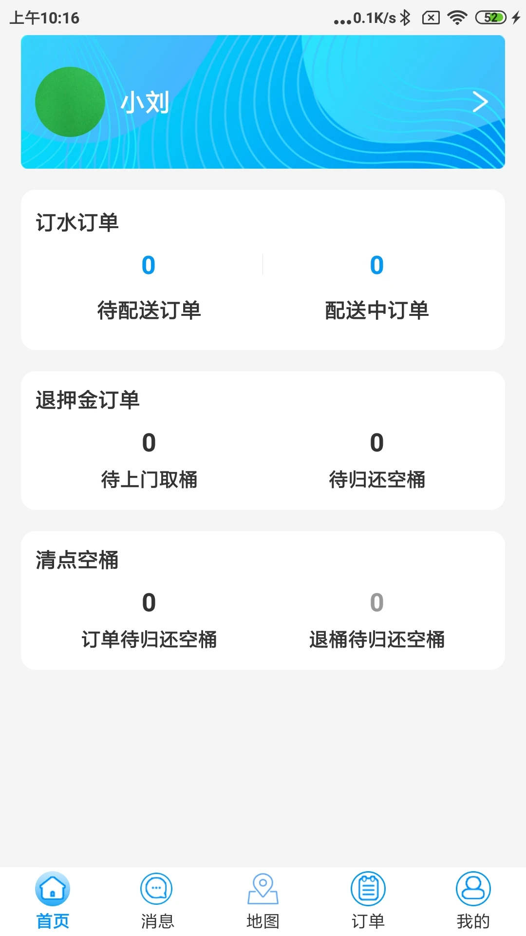 路线规划功能展示
