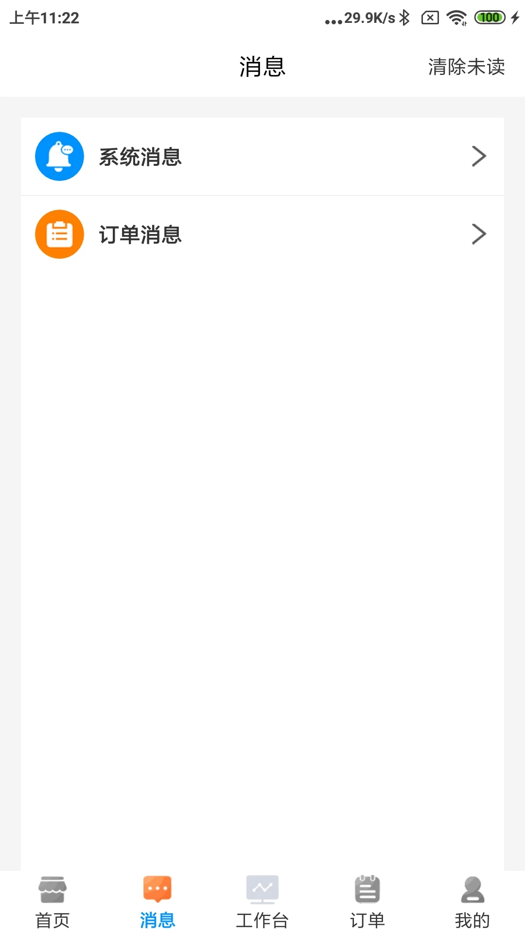 水到渠成骑手手机版1.0.119 安卓版截图0
