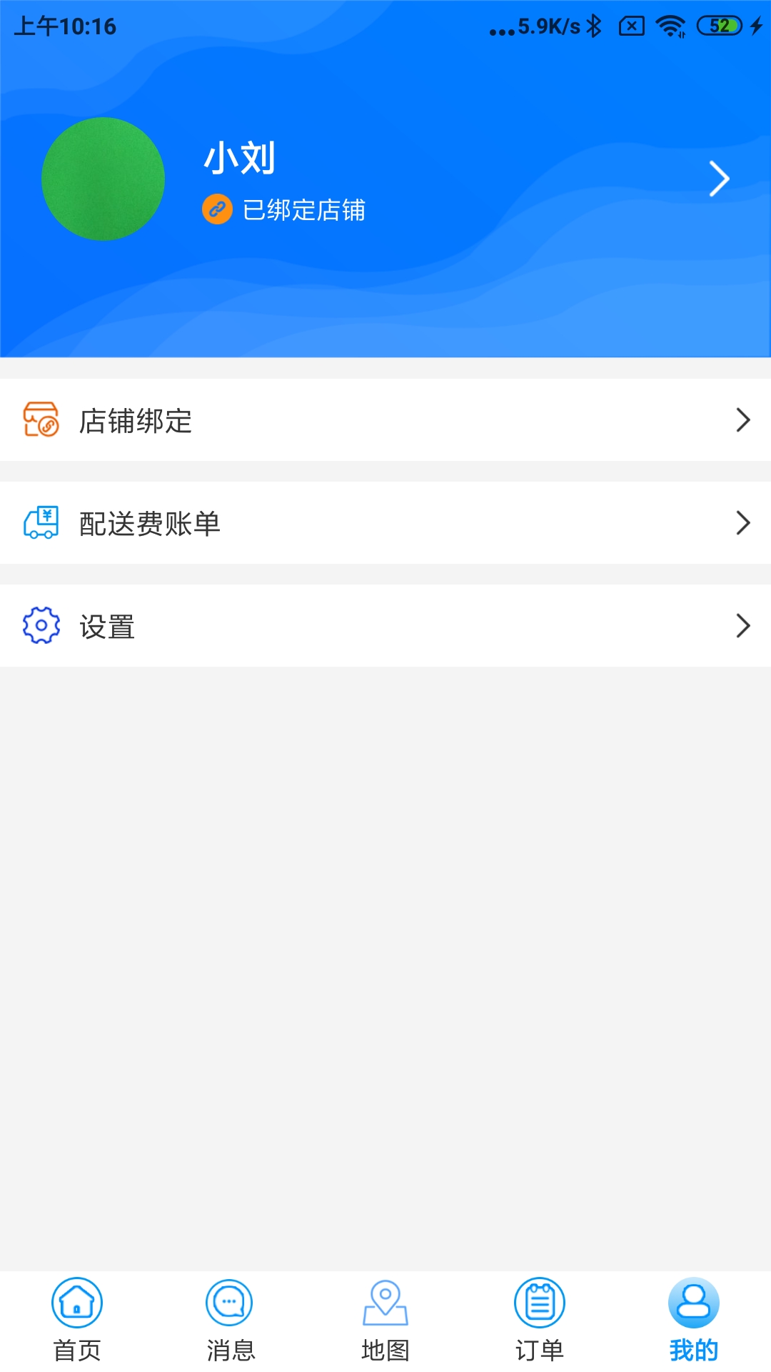 接单状态示意图
