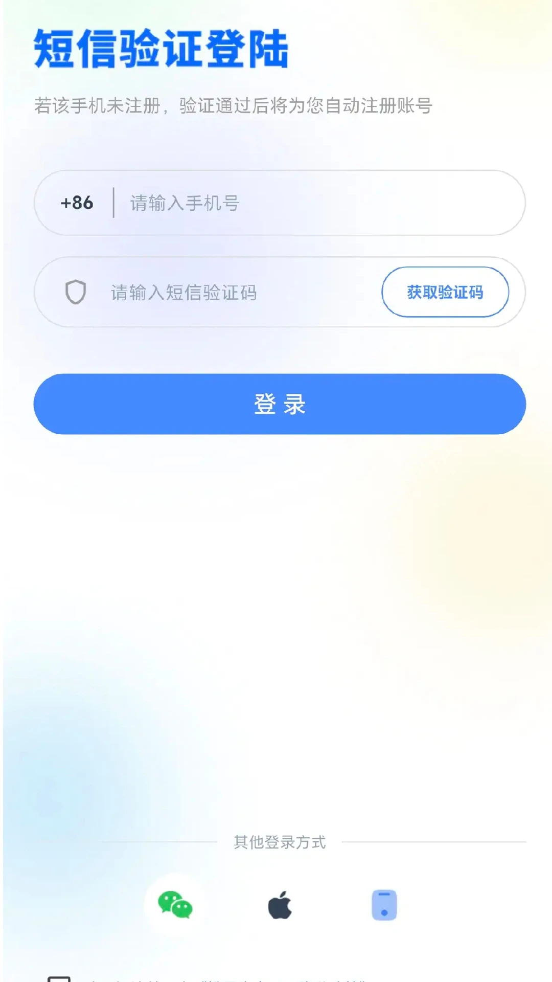 松果智脑最新版本v1.0.1官方版截图0