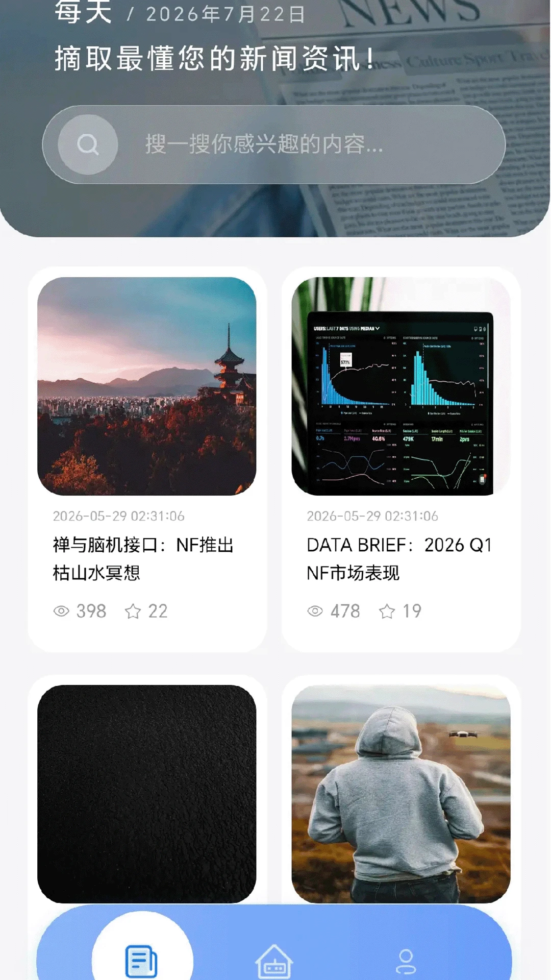 松果智脑最新版本v1.0.1官方版截图3