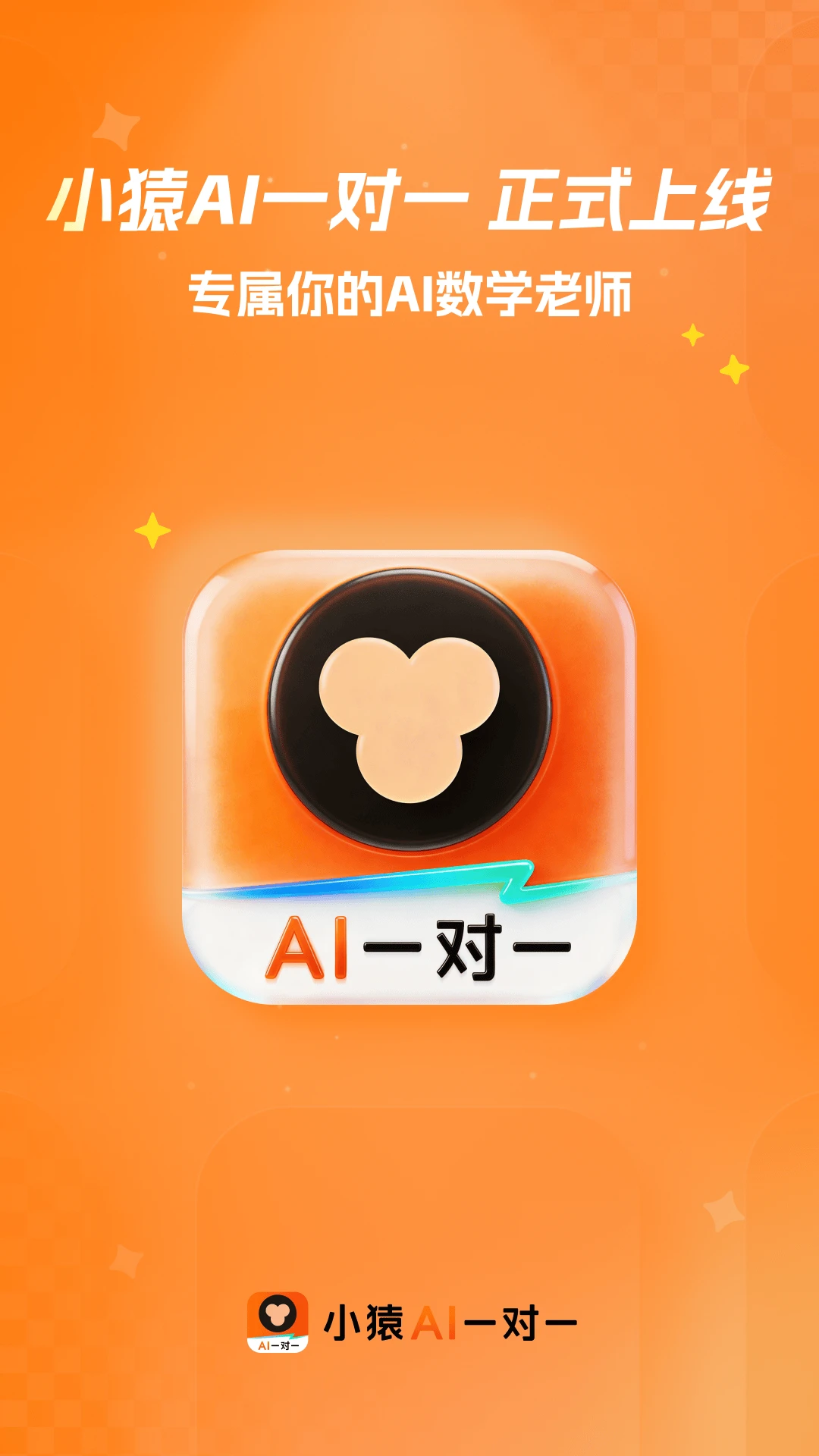 СԳAIһ��һv1.19.0 ��׿���ͼ0