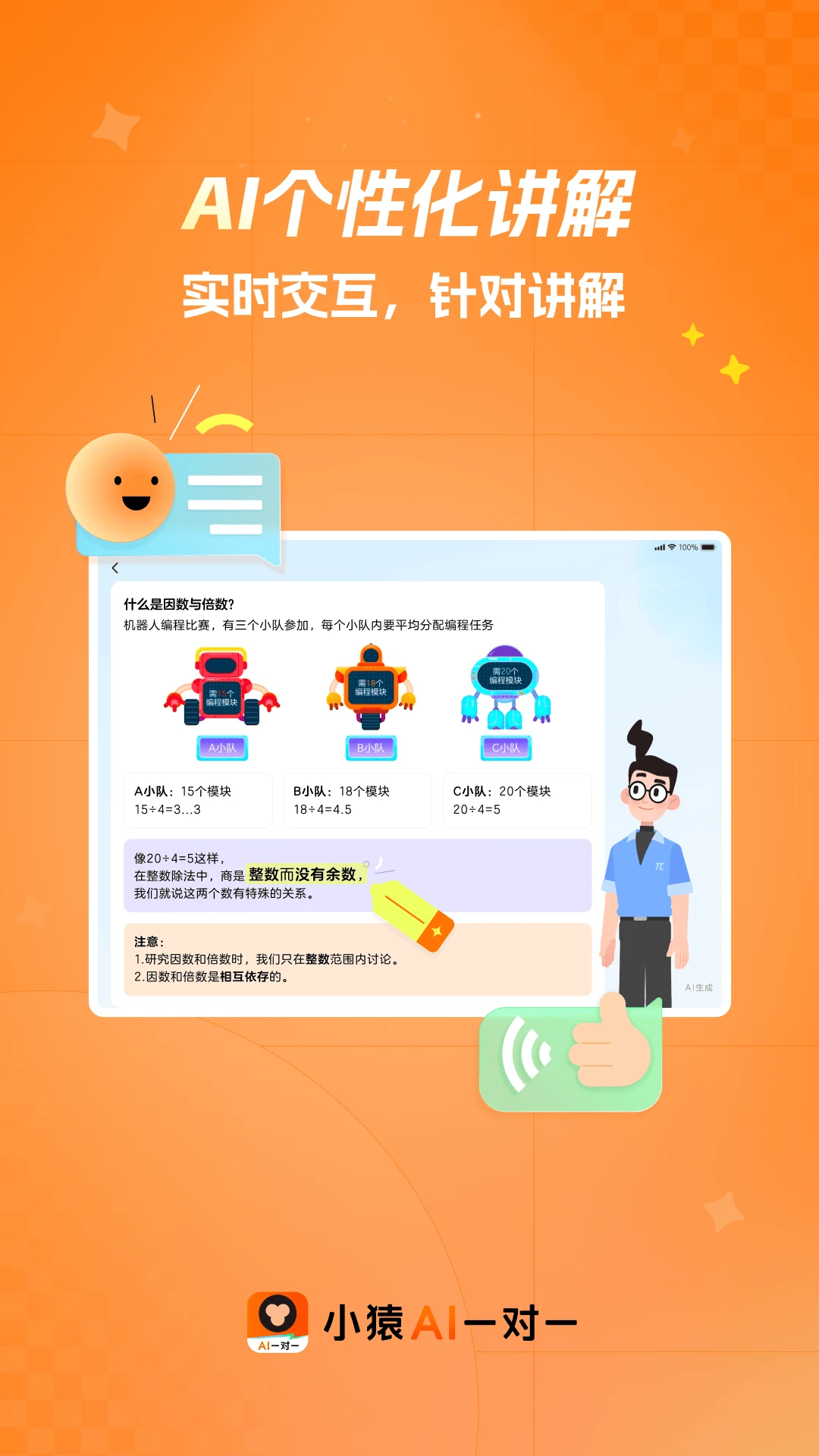 СԳAIһ��һv1.19.0 ��׿���ͼ2