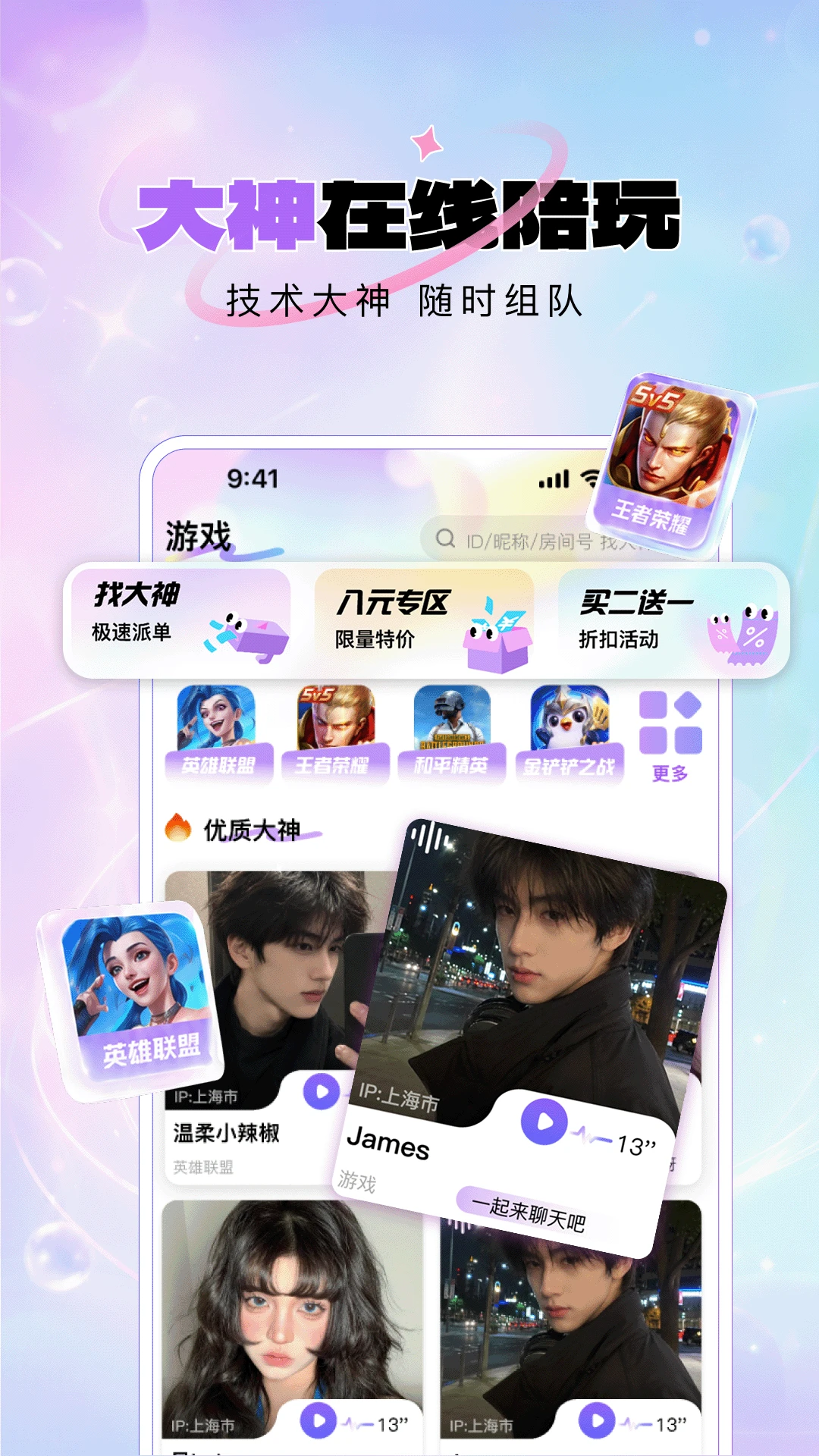 咪呐部落1.1.36官方版截图2