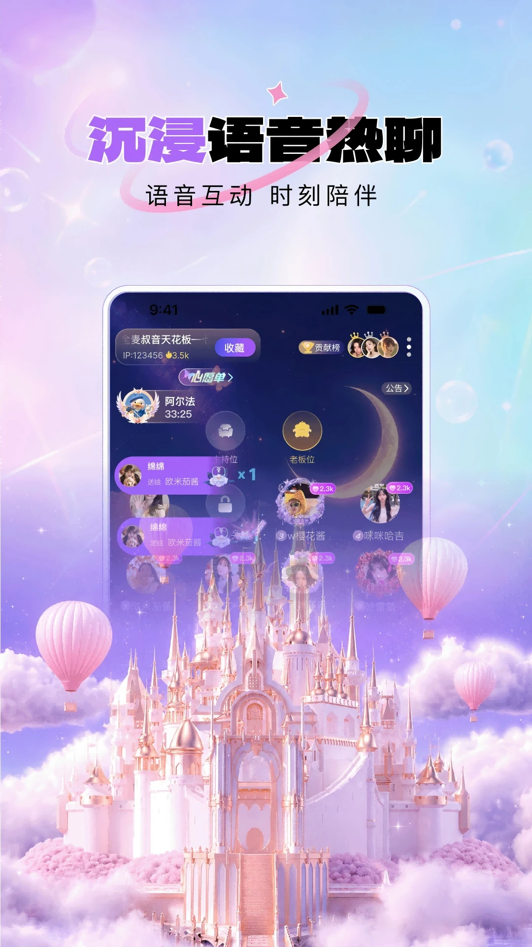 咪呐部落1.1.36官方版截图4