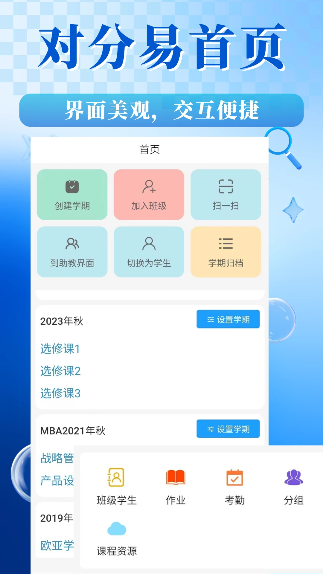 �Է��׽�ѧƽ̨v2.1.1 �ٷ����ͼ0