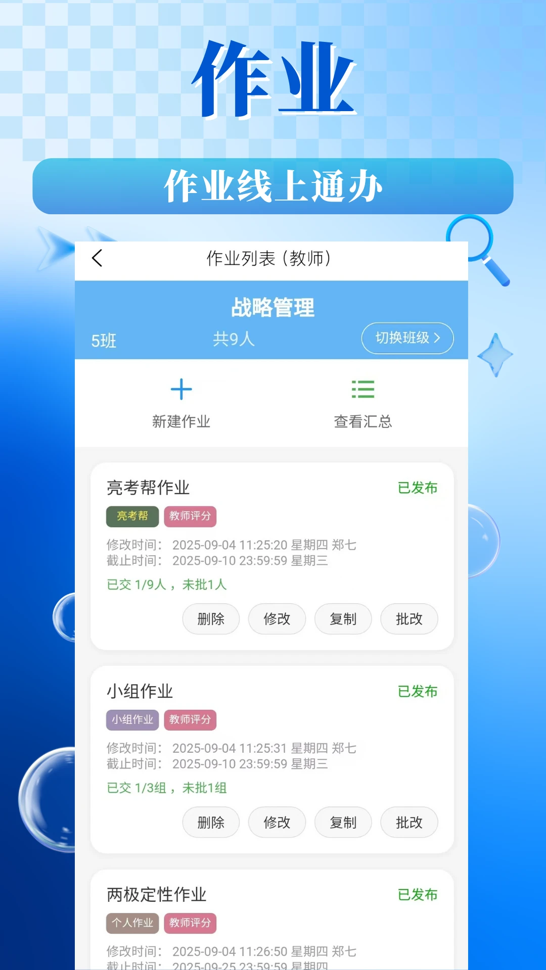 �Է��׽�ѧƽ̨v2.1.1 �ٷ����ͼ2