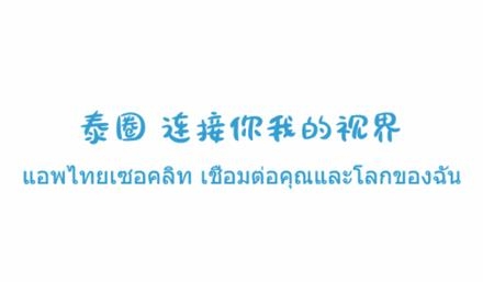 泰圈app最新版 泰圈app最新版