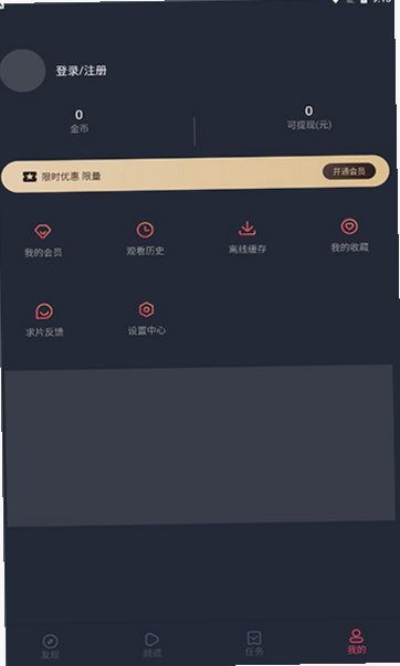 泰圈2026最新版本下载官方v1.5.7.4截图3