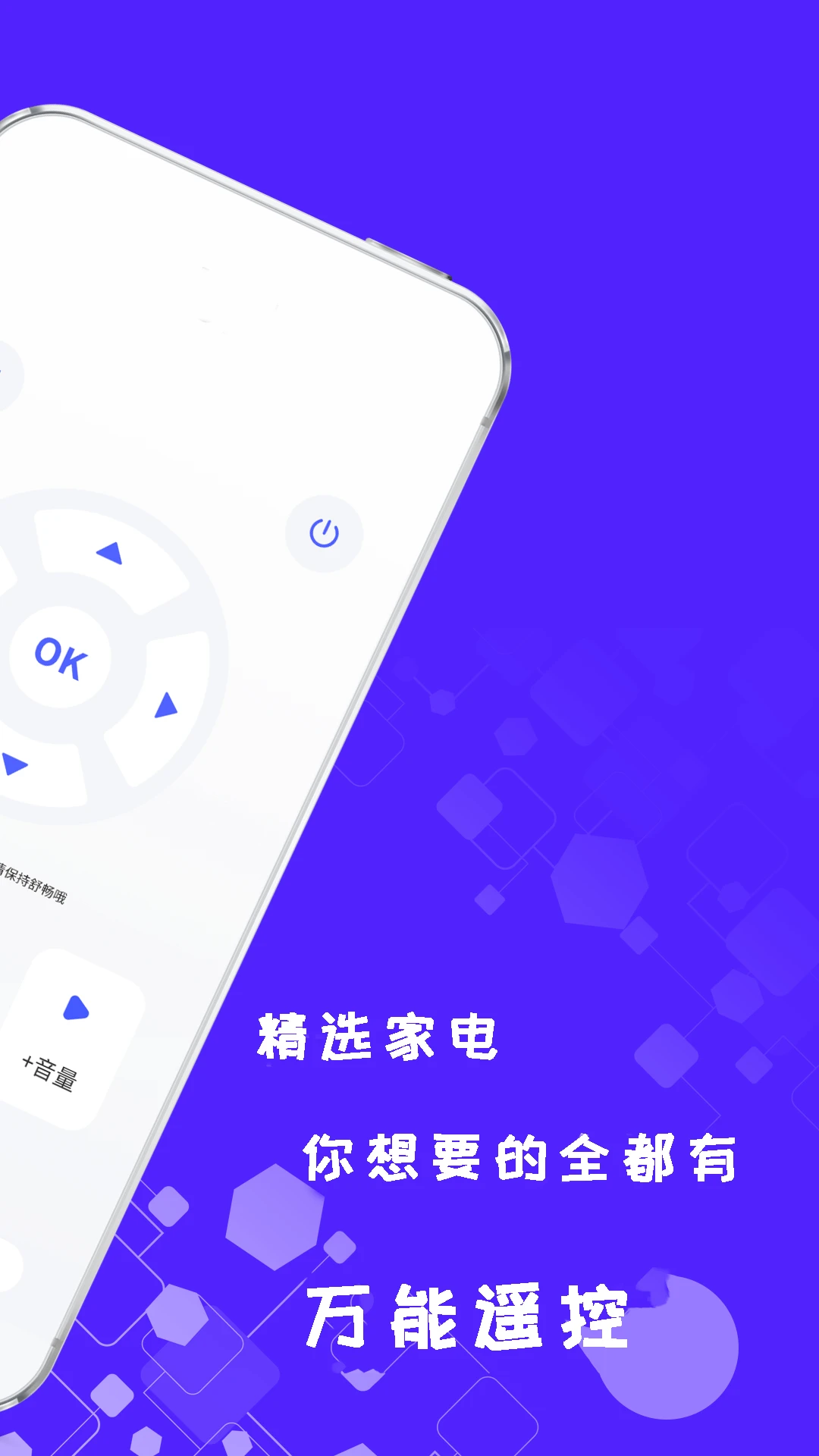 智能遥控开空调手机版v2.8.7最新版截图4