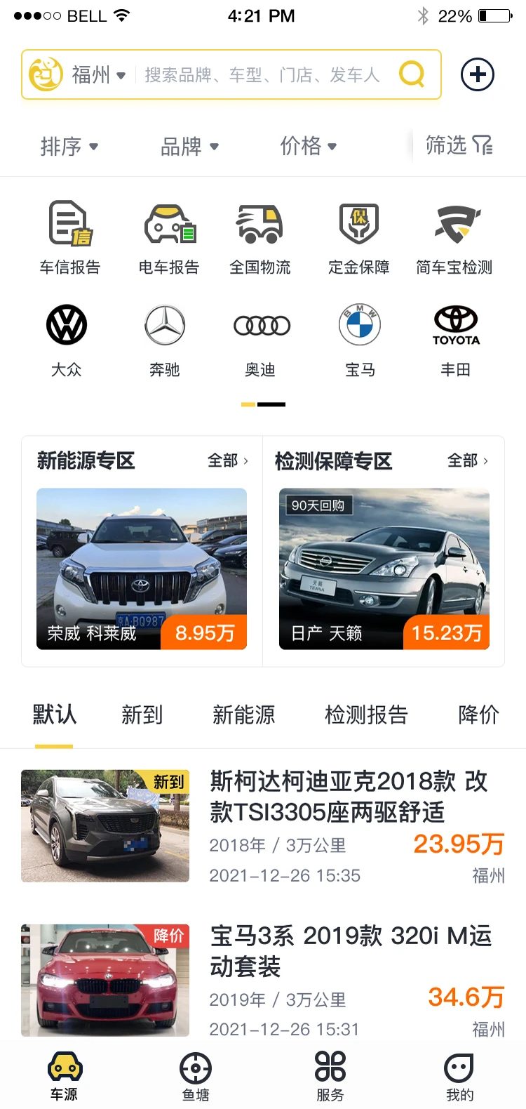 金鱼塘官方正版v2.5.5安卓版截图2