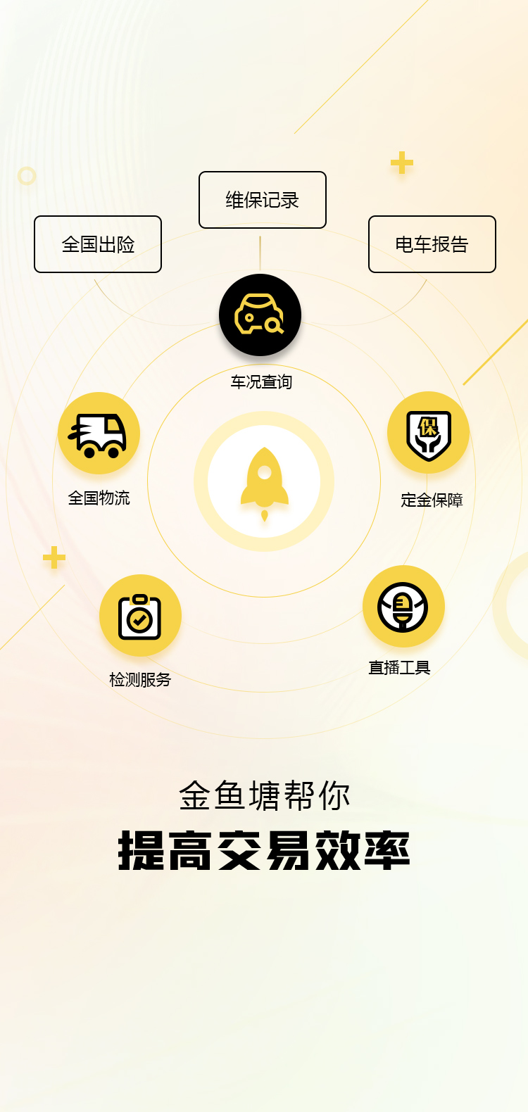 金鱼塘功能截图