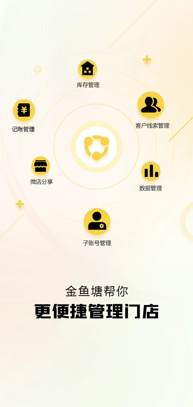 金鱼塘安卓版预览图