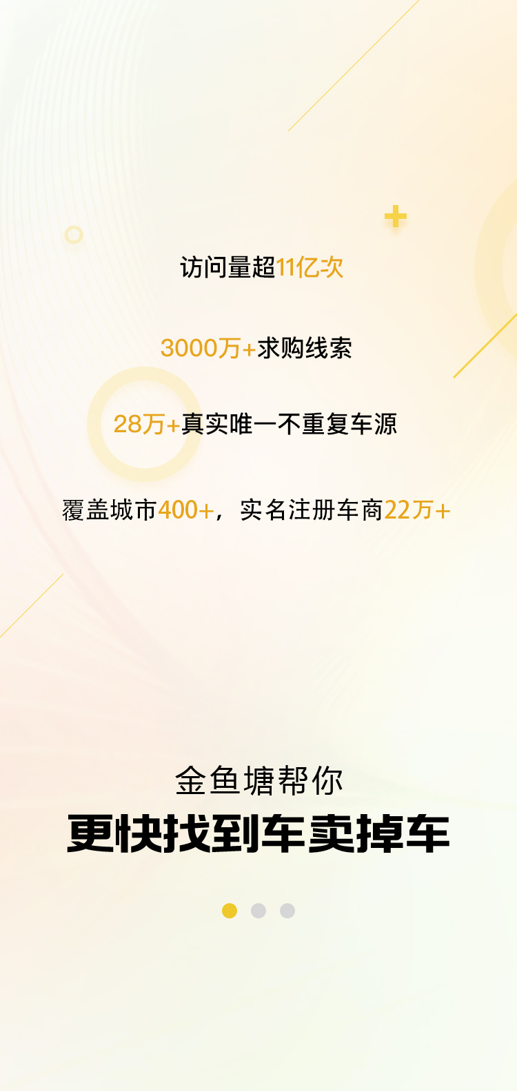 金鱼塘官方正版v2.5.5安卓版截图3
