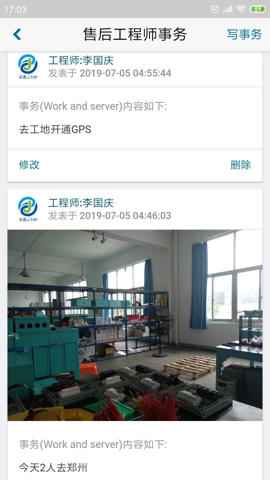 金凿云2026最新版截图3