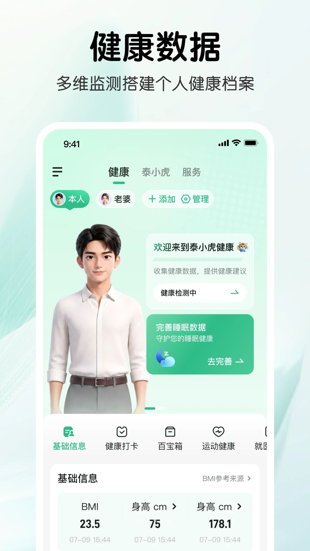 泰小虎1.1.8 安卓版截图1