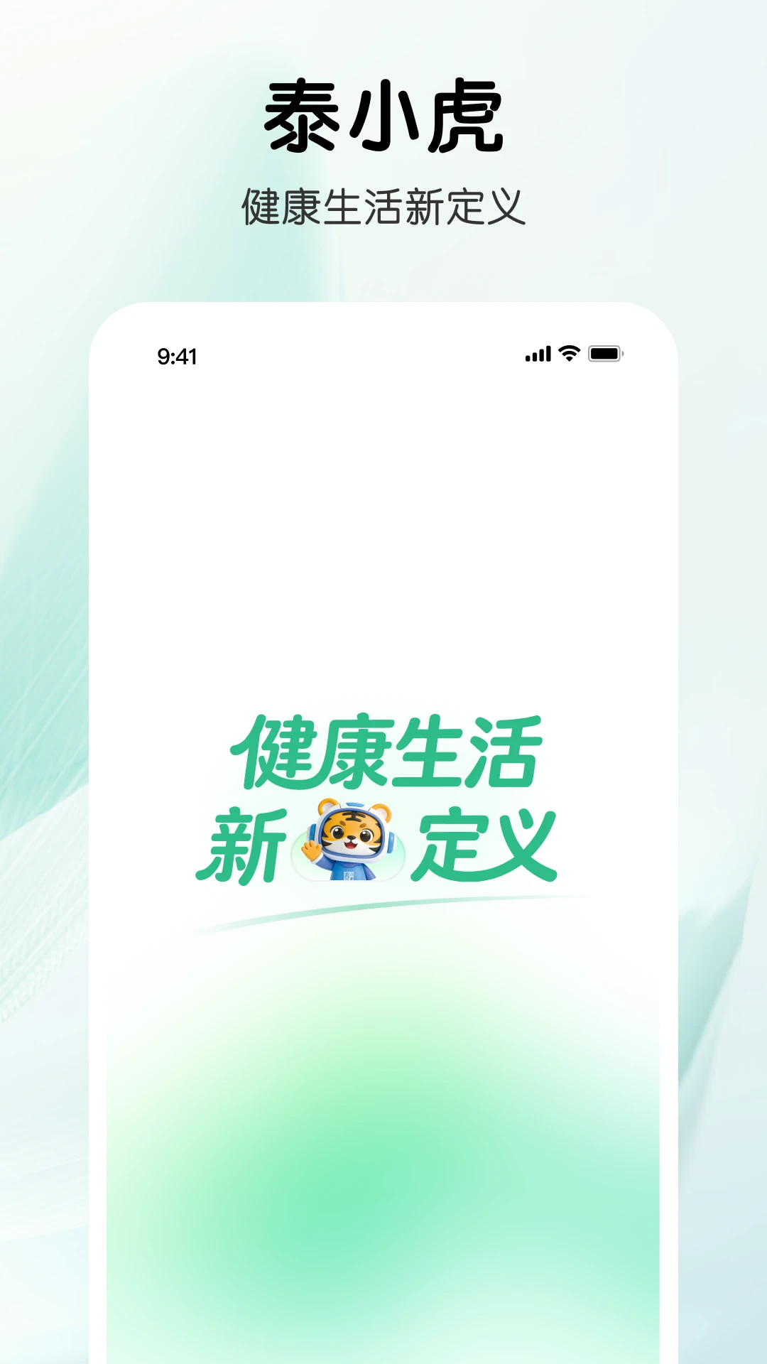 泰小虎1.1.8 安卓版截图0