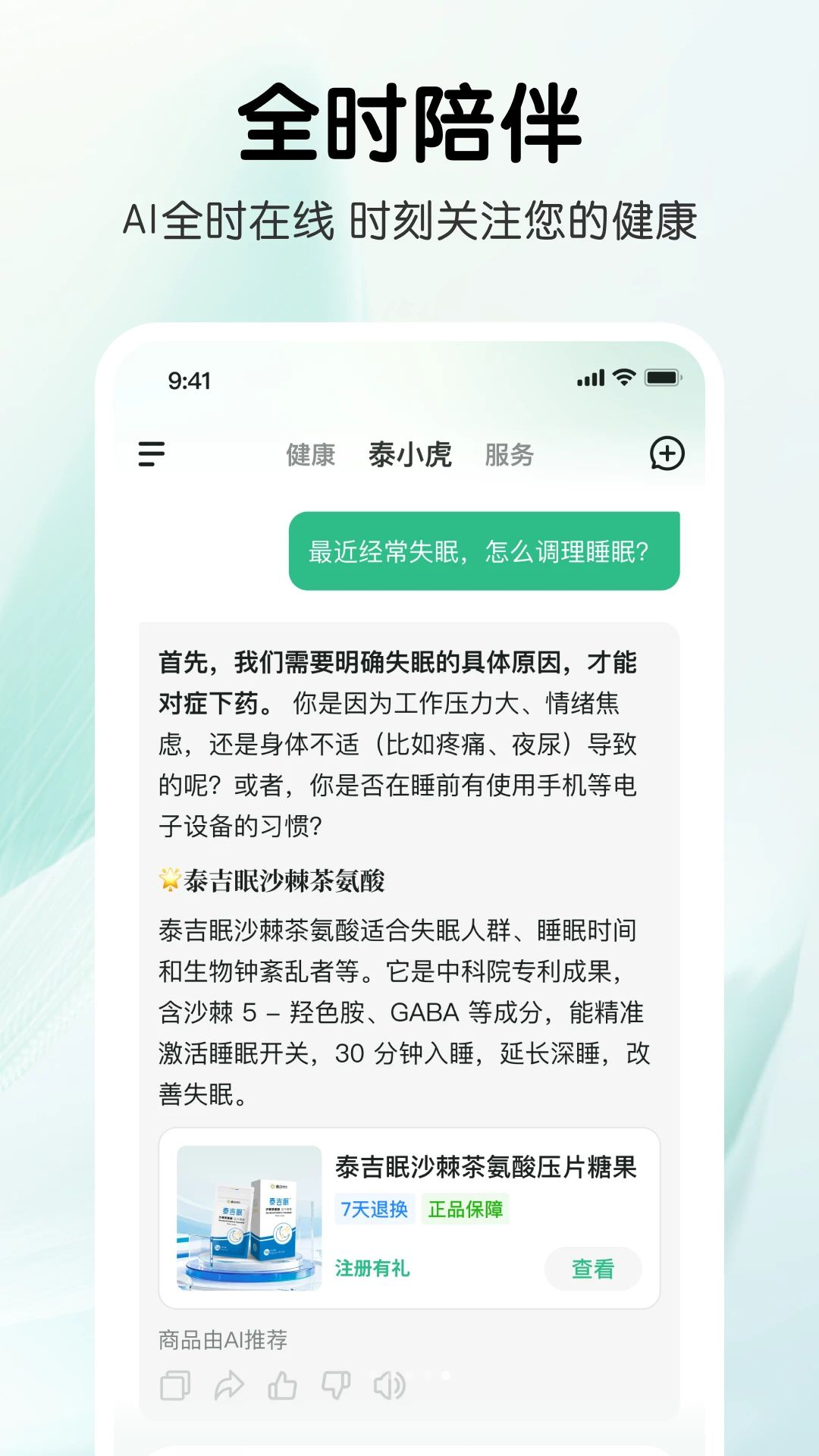 泰小虎1.1.8 安卓版截图4