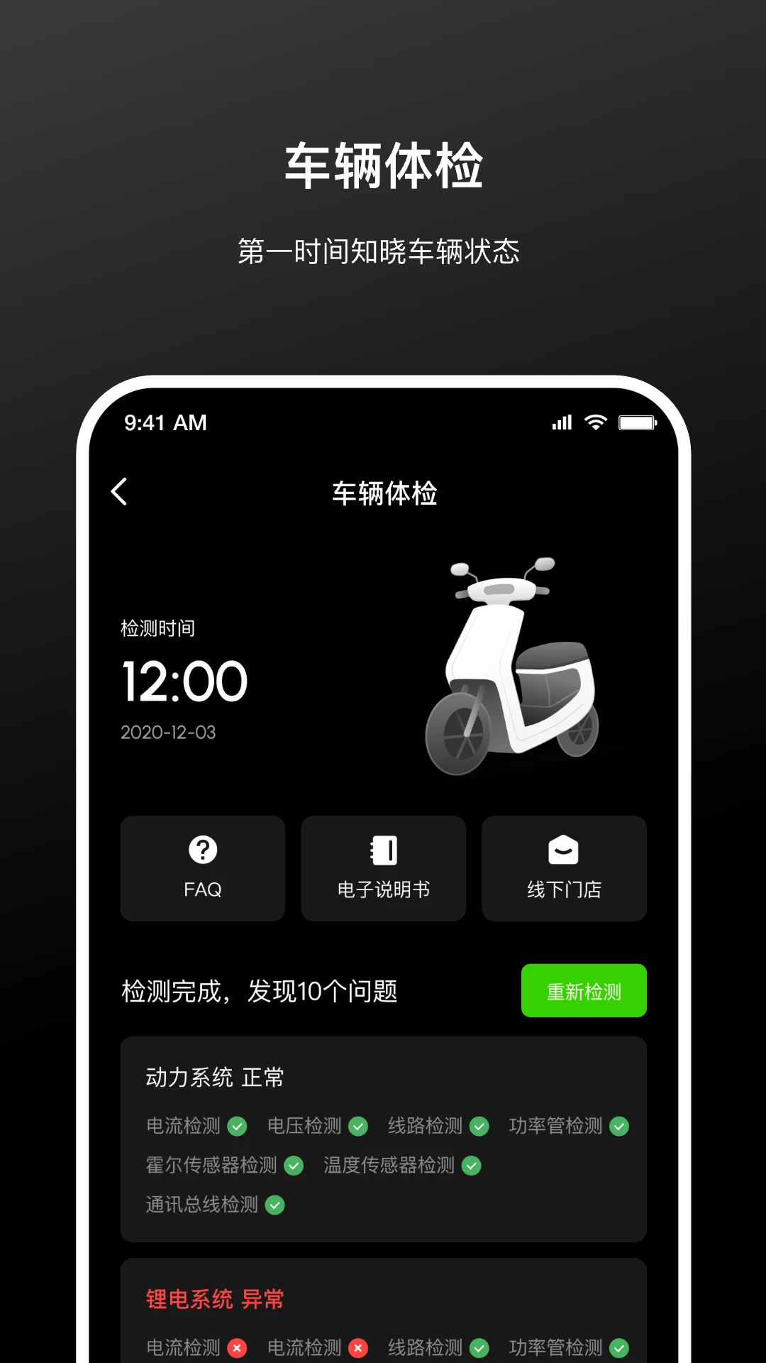 涂鸦出行1.2.3 官方版截图0