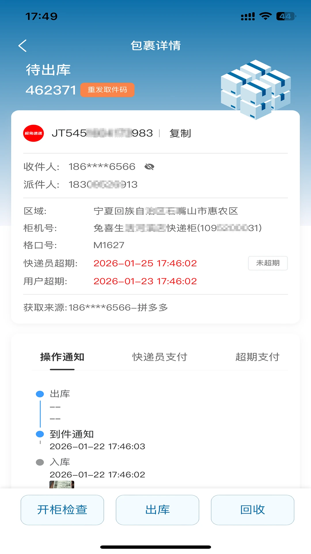收款方式设置