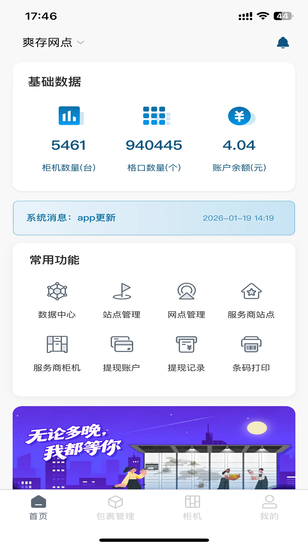 商品上架操作