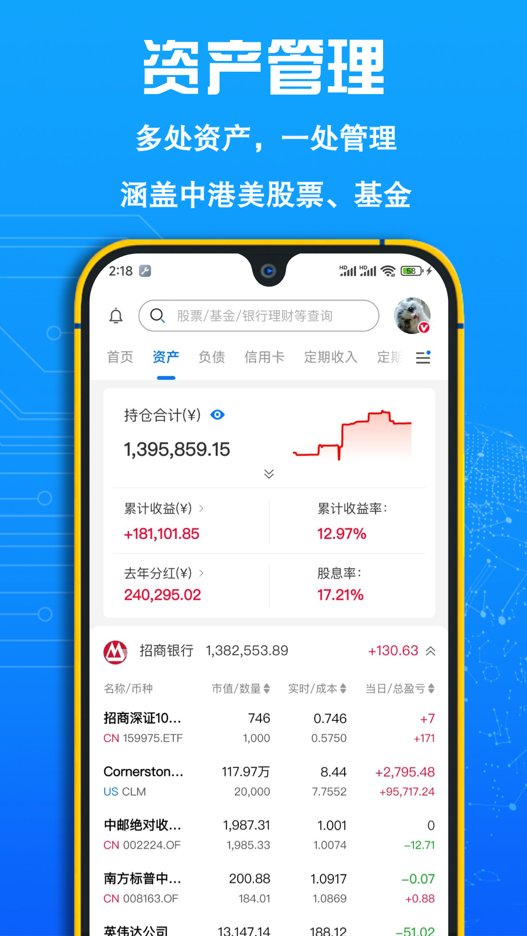 FIRE记账数据同步