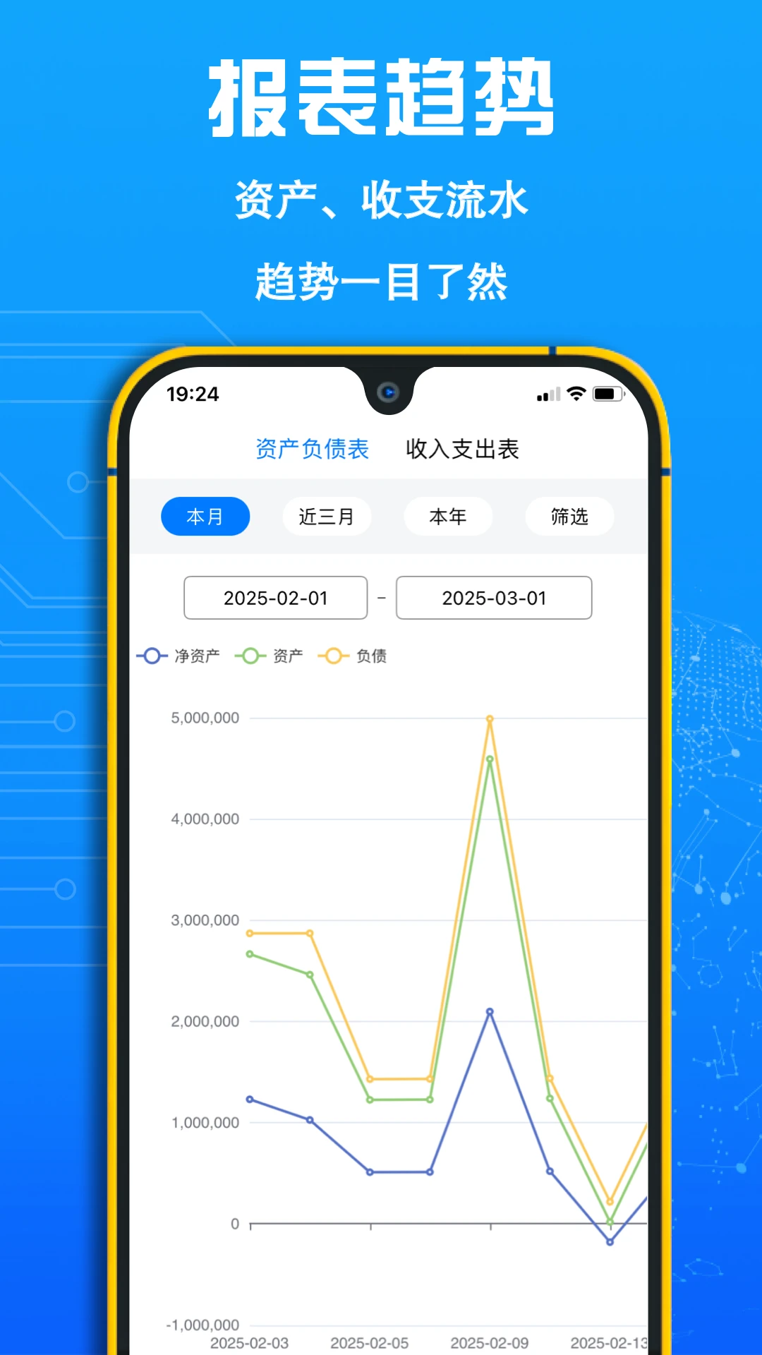 FIRE记账v1.44 官方版截图4