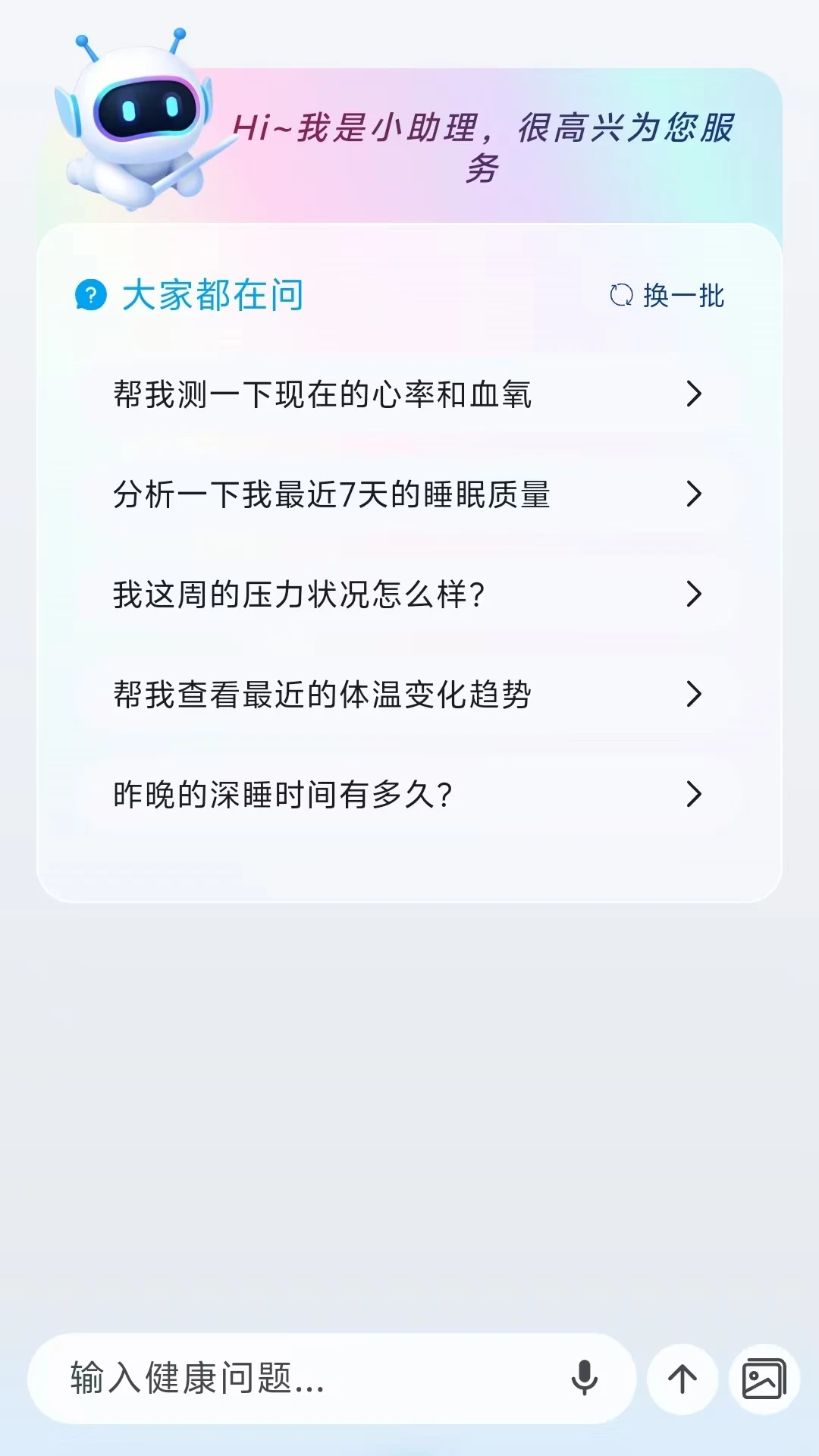 CareClaw下载安装