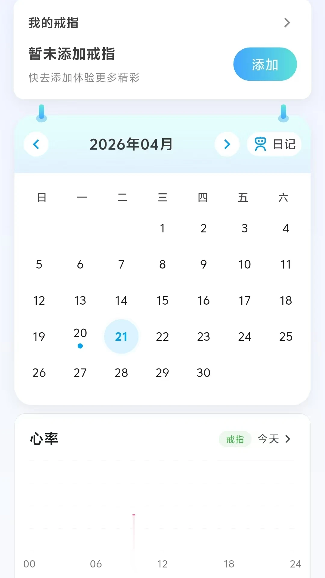 CareClaw界面预览