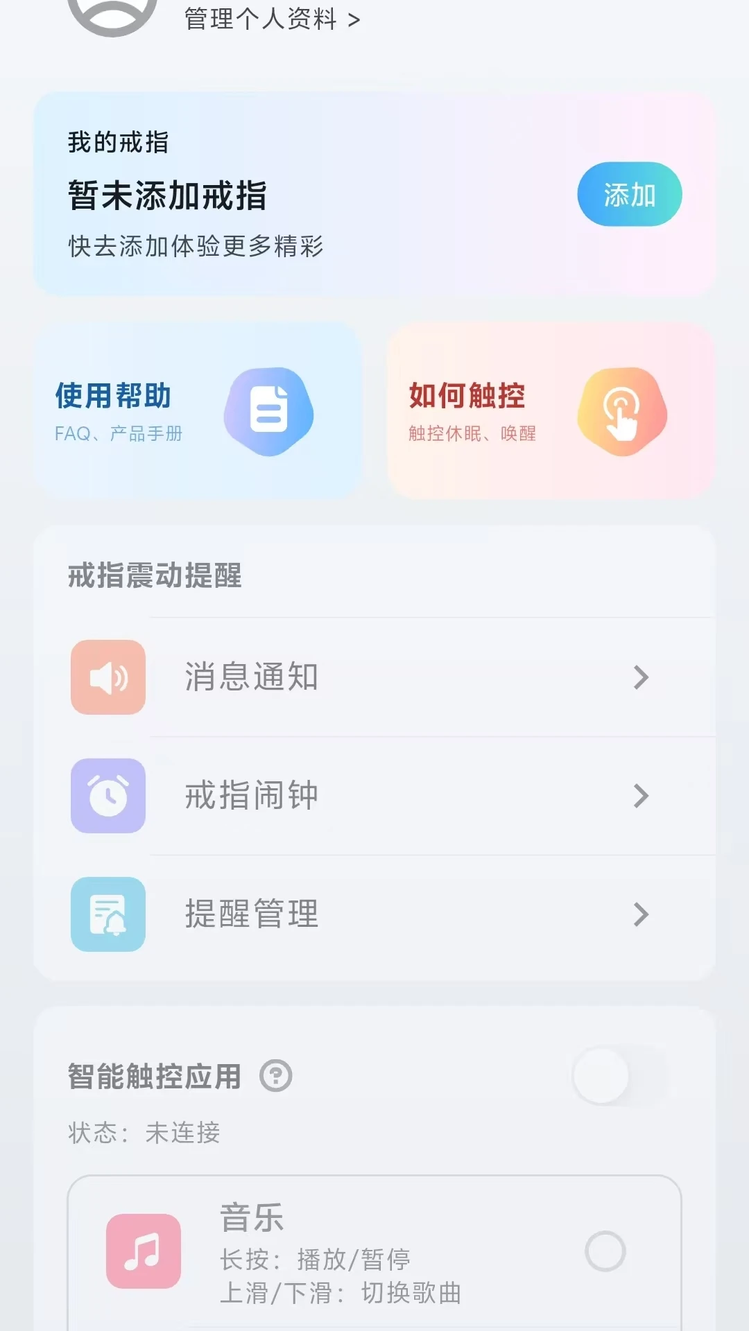 CareClaw安卓版v3.0.123官方版截图4