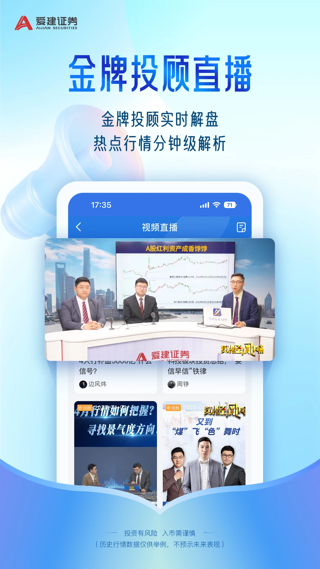 爱建先禾最新版本v1.9.8官方版截图2