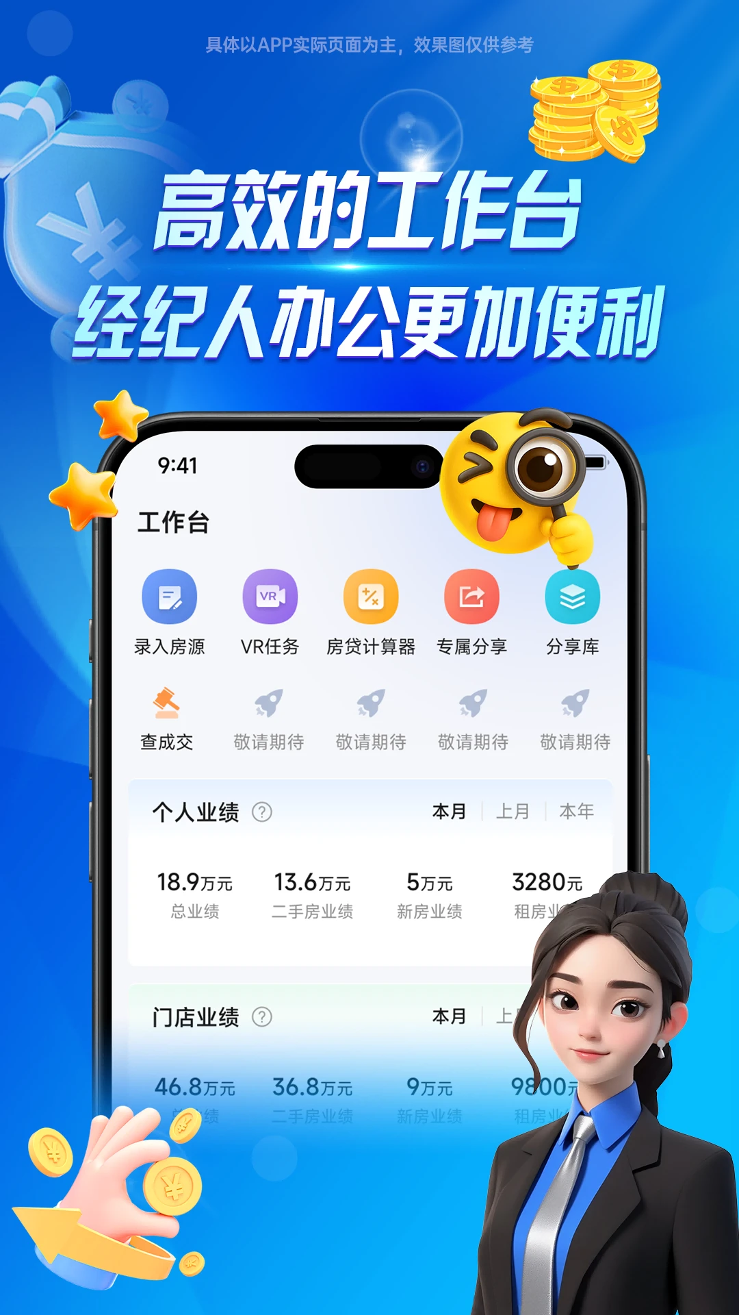 袋鼠选房经纪人端v1.5.1官方版截图0