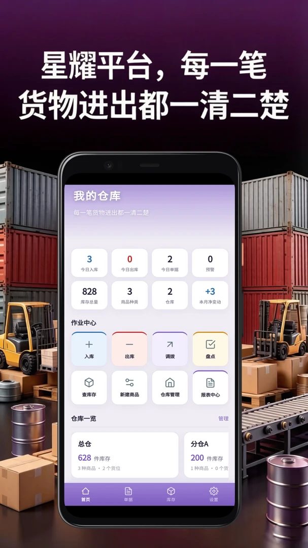 ��ҫƽ̨3.8.8�ٷ����ͼ0