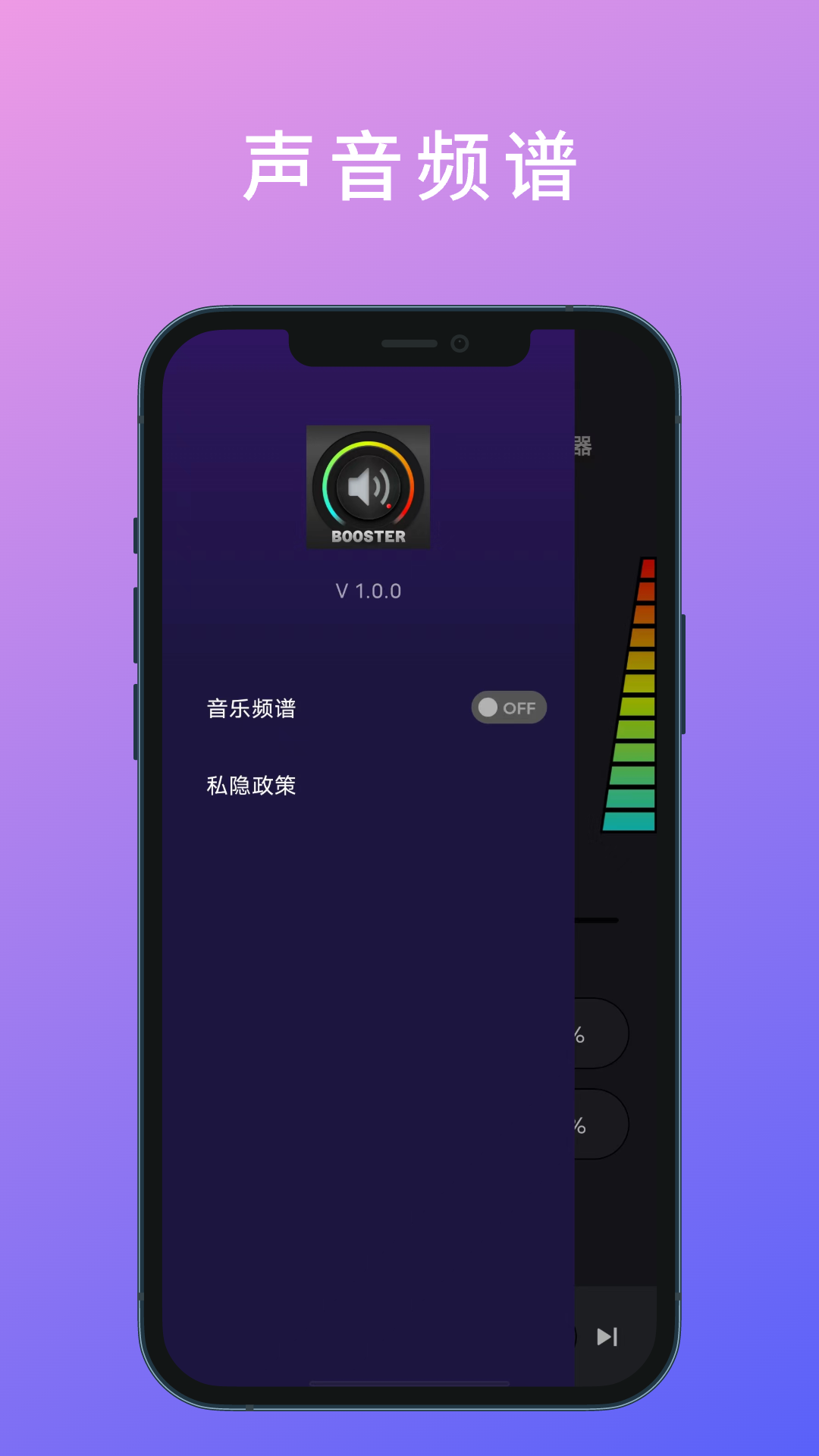 Ultra音量增强32段吃鸡均衡器3.5.0 官方版截图3