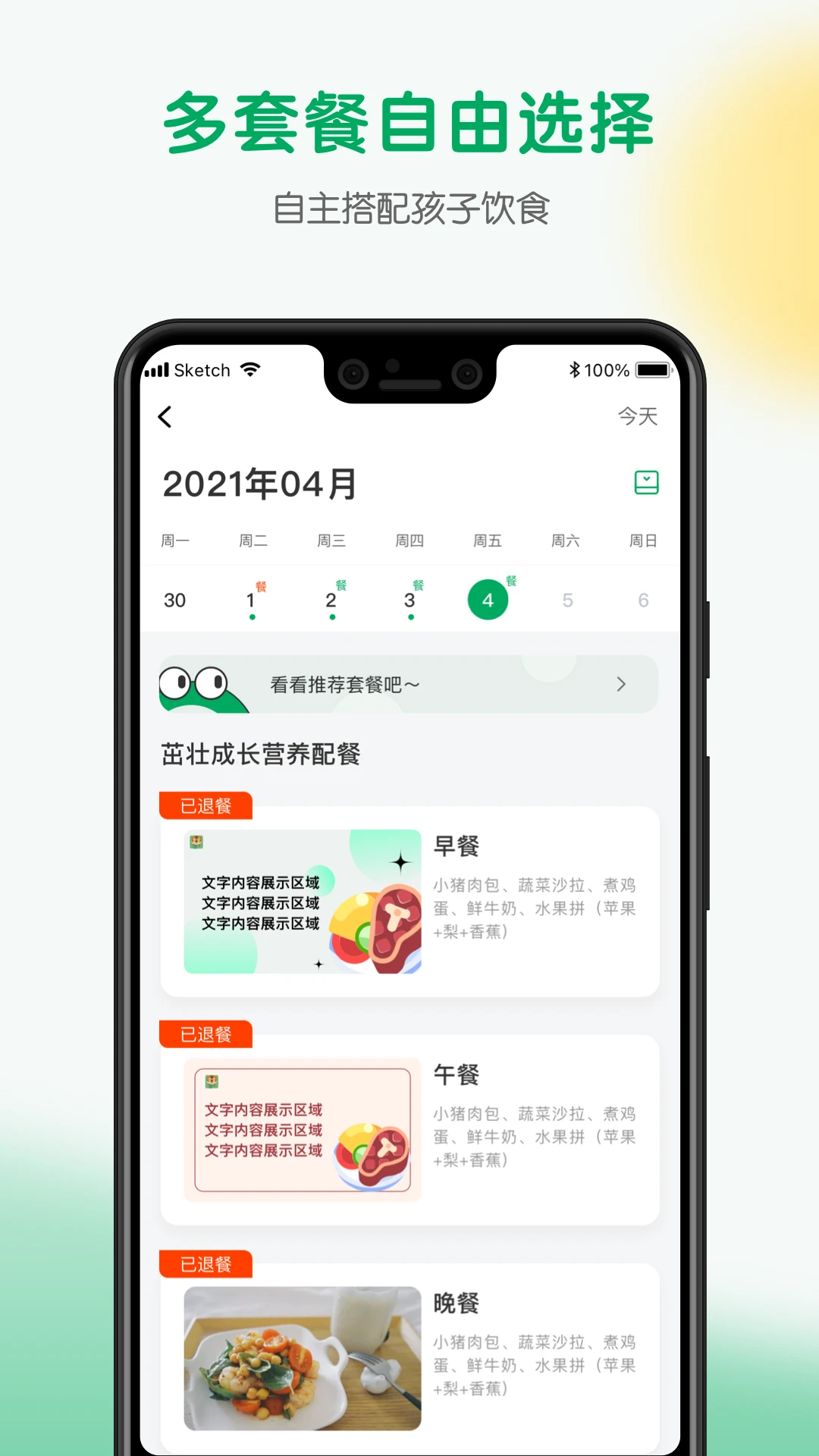 校安宝家长安卓版1.3.9 官方版截图1