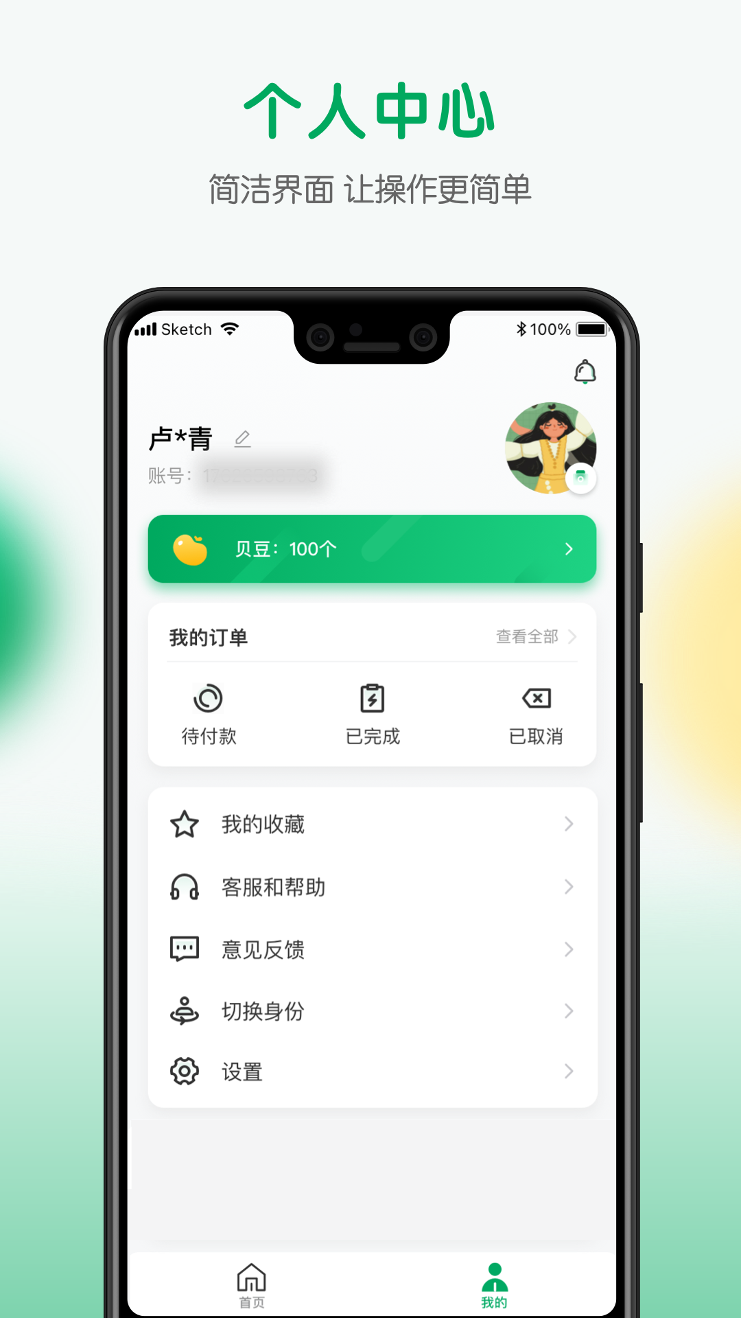 校安宝家长安卓版1.3.9 官方版截图3