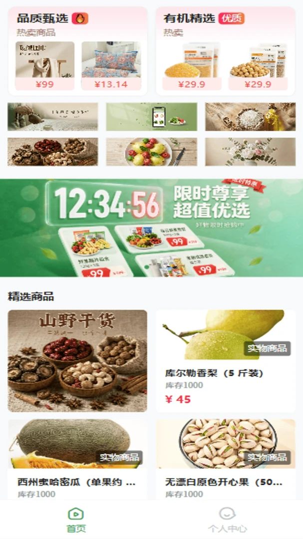 熙怡生活26.08.21官方版截图0