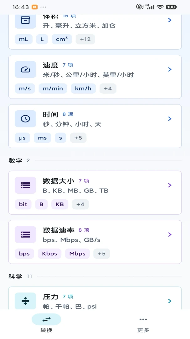 互动引擎备份功能