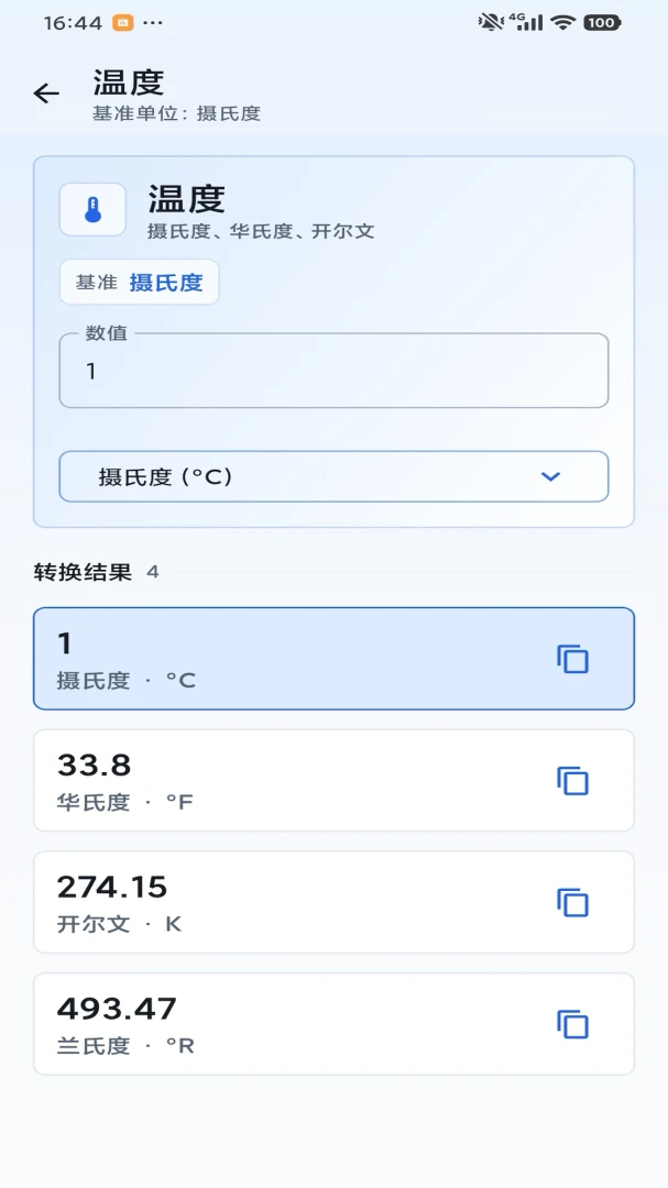 互动引擎互动引擎App1.0 官方版截图1