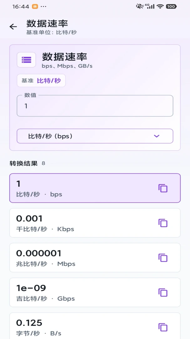 互动引擎互动引擎App1.0 官方版截图4