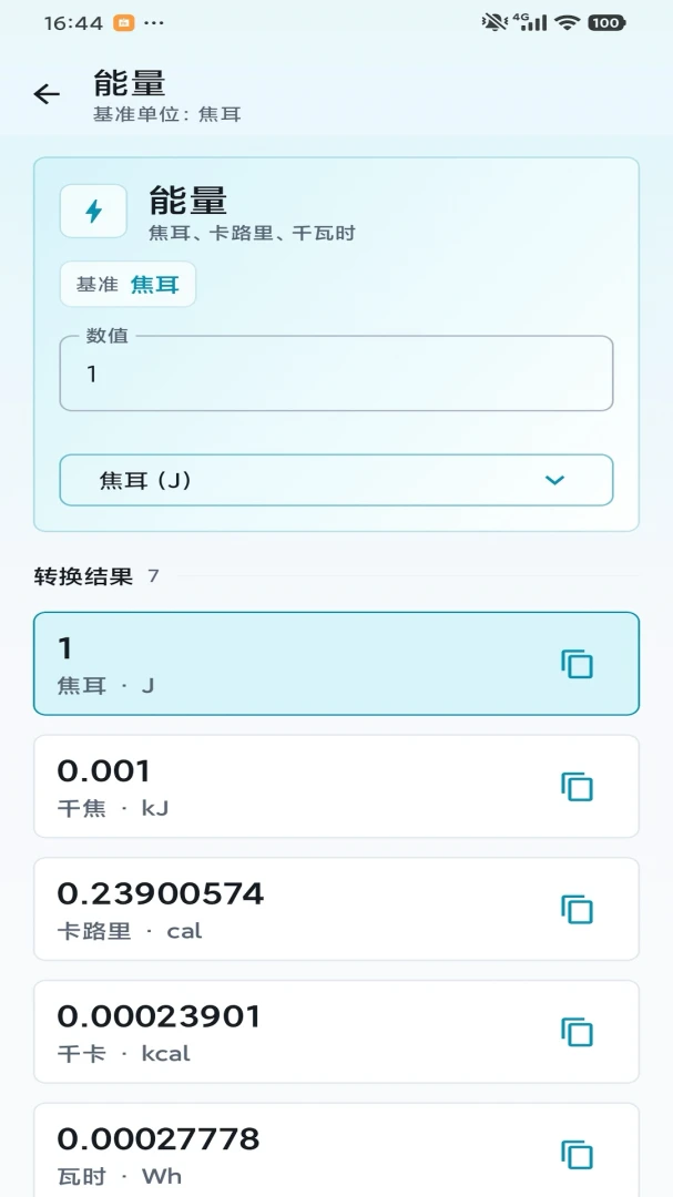 互动引擎互动引擎App1.0 官方版截图3