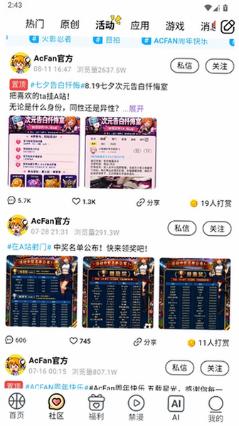 acfancomic流鼻血版2026最新版v1.9.7官方版截图1