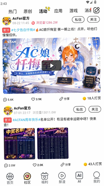 acfancomic流鼻血版2026最新版v1.9.7官方版截图0