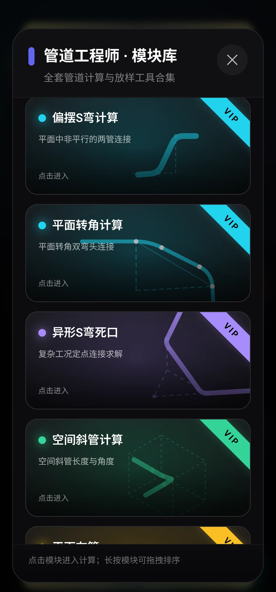 PipeWiz管灵功能