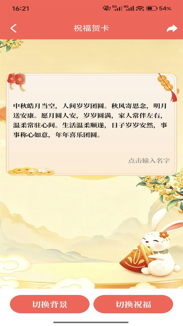祥瑞碰满福玩法展示